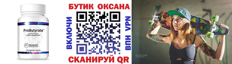 магазин продажи   Терек  Бутират BDO 