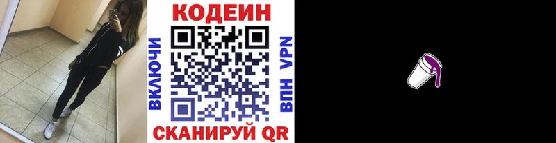 как найти закладки Терек Кодеин Purple Drank