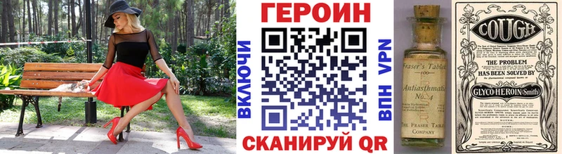 Героин Heroin Терек