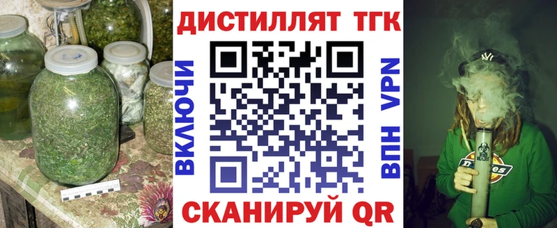 ТГК концентрат  дарнет шоп  Терек 